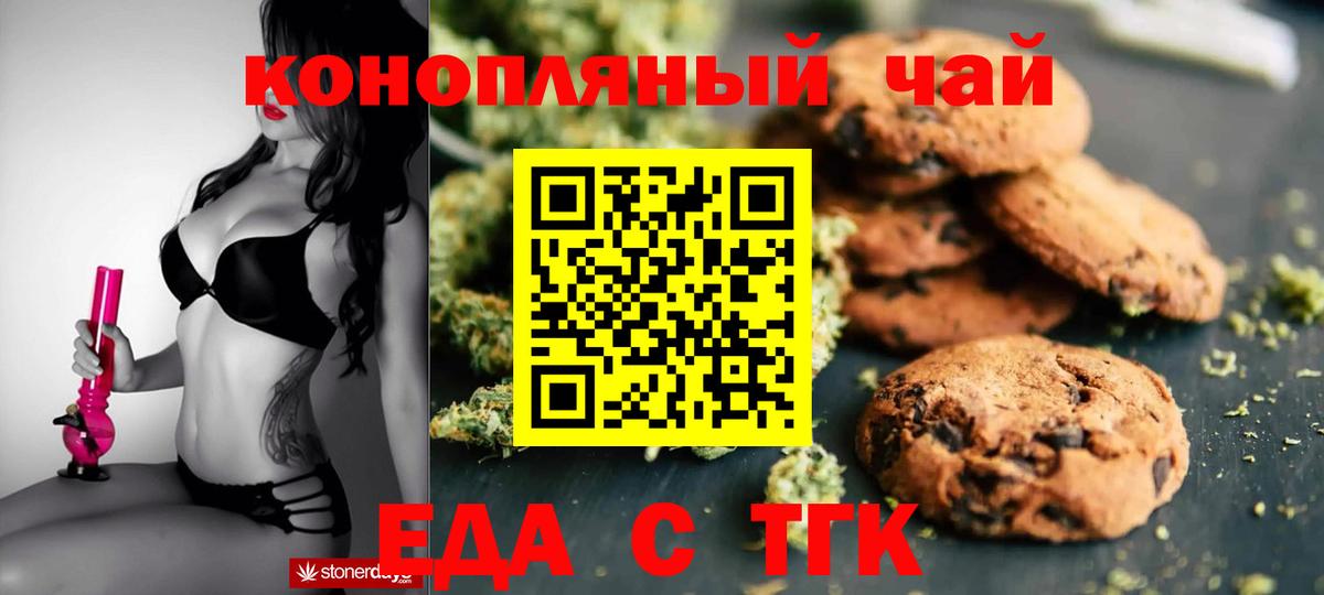 Родники  Canna-Cookies марихуана  Вход с VPN 