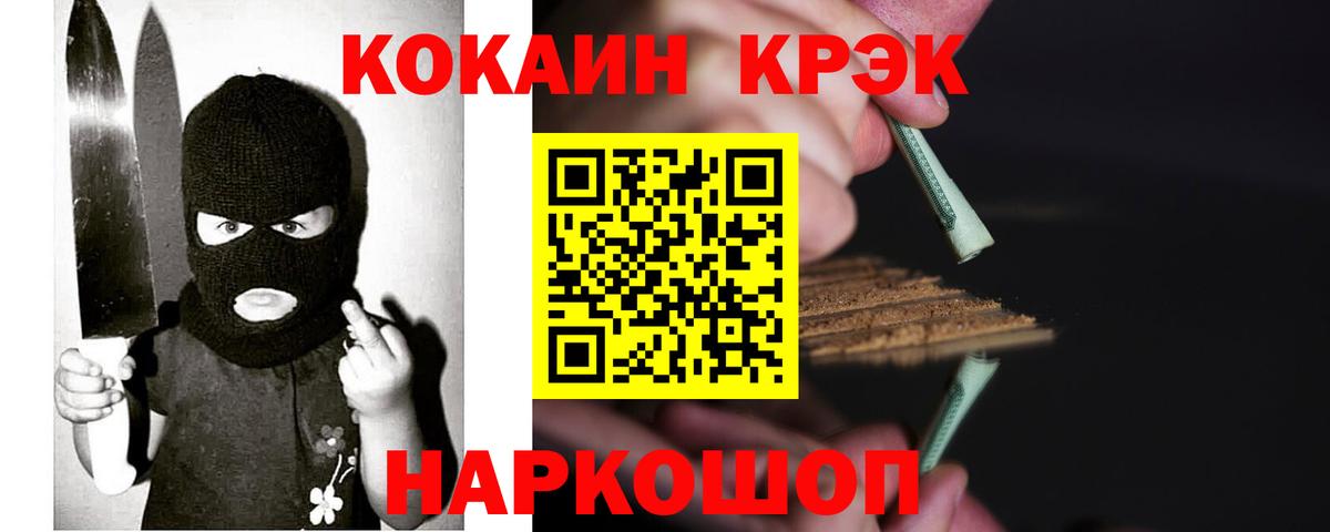 Родники  Cocaine 99%  КОКАИН  Вход с VPN  как найти   COCAIN FishScale 