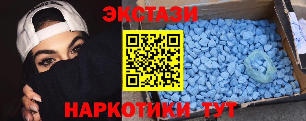 Ecstasy mix  купить закладку  Родники  Вход с VPN  Экстази 280 MDMA 