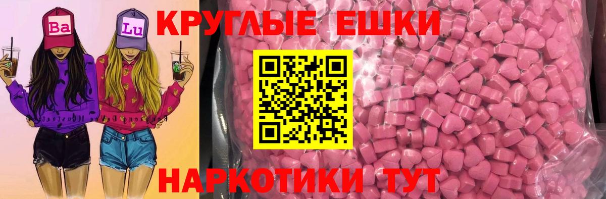 Экстази MDMA Родники