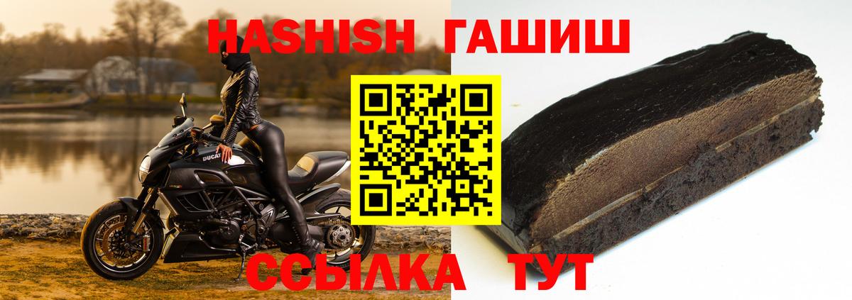 ГАШИШ Premium  Вход с VPN  ГАШИШ Premium  ГАШ  Родники 
