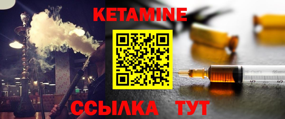 КЕТАМИН ketamine  blacksprut ссылка  Родники  Вход с VPN 