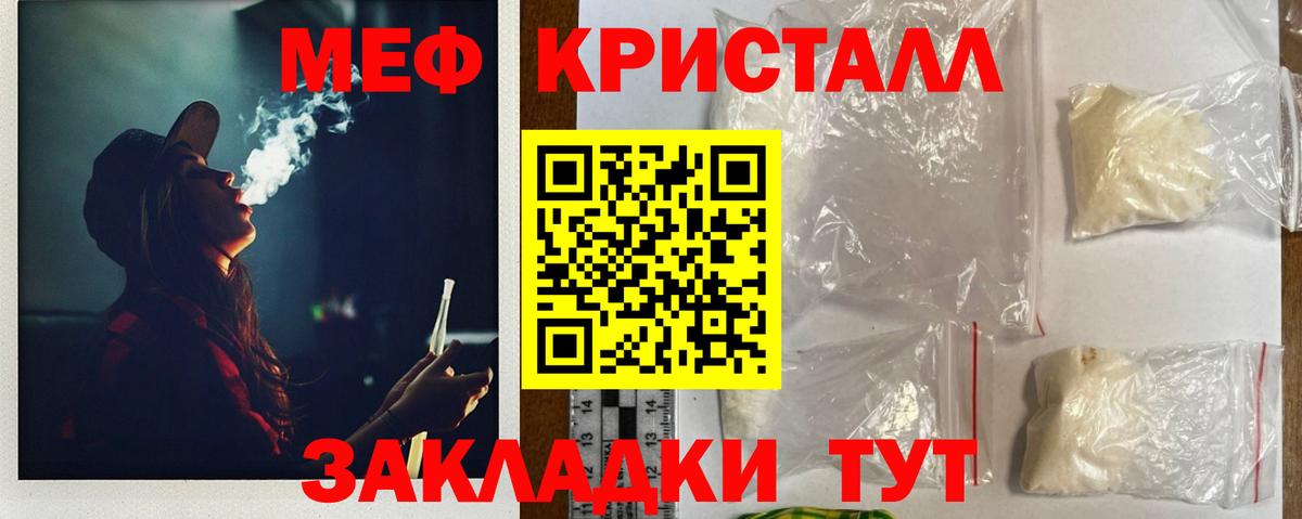 Меф мяу мяу  Родники