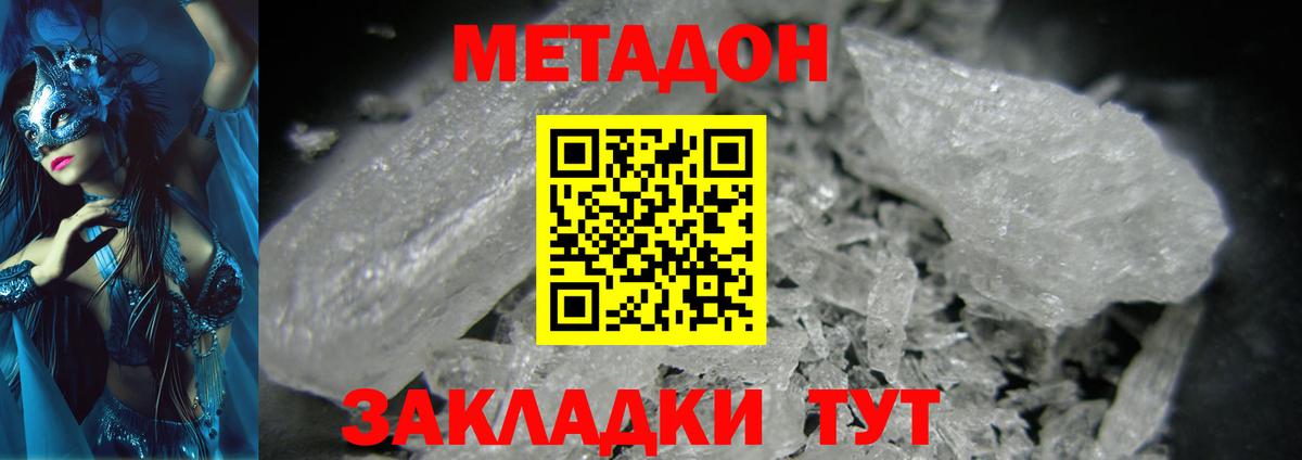 Метадон methadone Родники