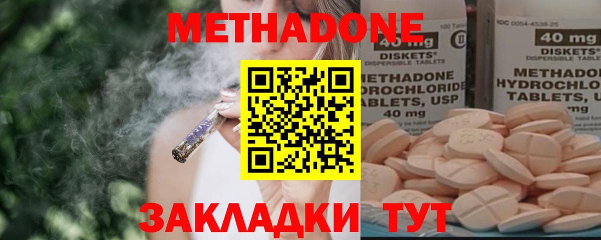 МЕТАДОН мёд  МЕГА ссылка  Родники  Вход с VPN 