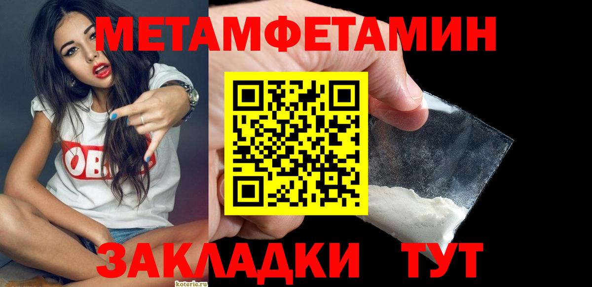 Метамфетамин пудра  МЕТАМФЕТАМИН  Родники  Метамфетамин пудра  Вход с VPN 