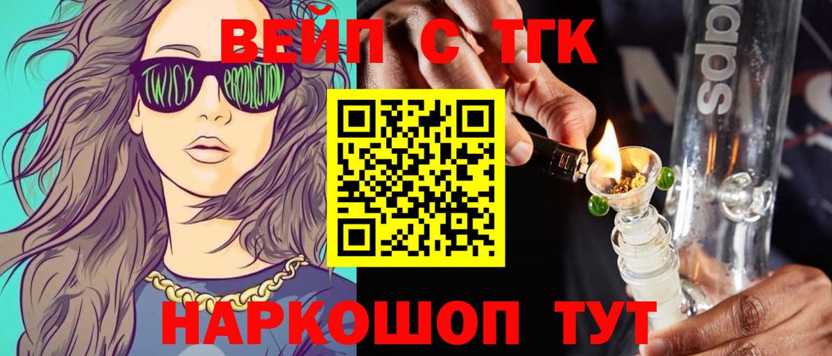 ТГК вейп  Дистиллят ТГК концентрат  купить наркоту  KRAKEN   Родники  Вход с VPN 
