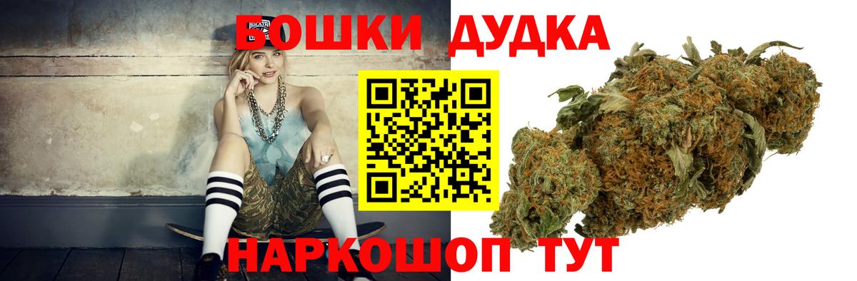 Конопля Bruce Banner  Вход с VPN  Родники  Марихуана MAZAR 